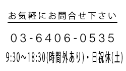 電話する